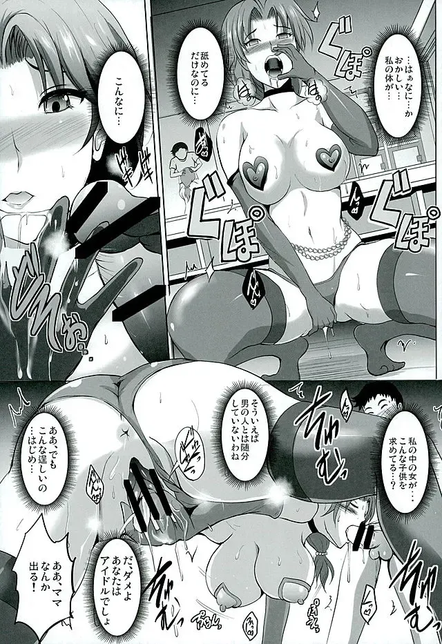 [Hozumi Kenji] Ryoujoku Toshimaen Fhentai - Page 12