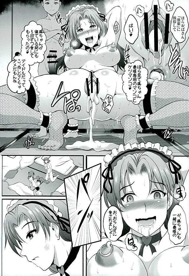 [Hozumi Kenji] Ryoujoku Toshimaen Fhentai - Page 29