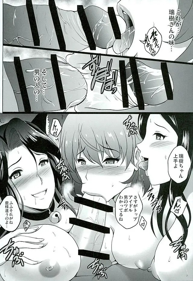 [Hozumi Kenji] Ryoujoku Toshimaen Fhentai - Page 35