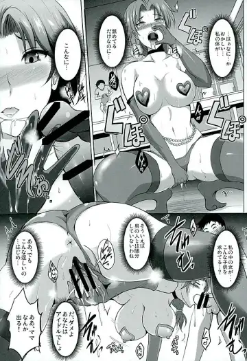 [Hozumi Kenji] Ryoujoku Toshimaen Fhentai - Page 12