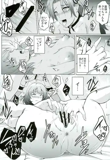[Hozumi Kenji] Ryoujoku Toshimaen Fhentai - Page 33