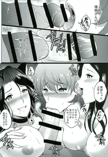 [Hozumi Kenji] Ryoujoku Toshimaen Fhentai - Page 35