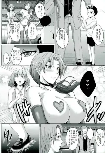 [Hozumi Kenji] Ryoujoku Toshimaen Fhentai - Page 5