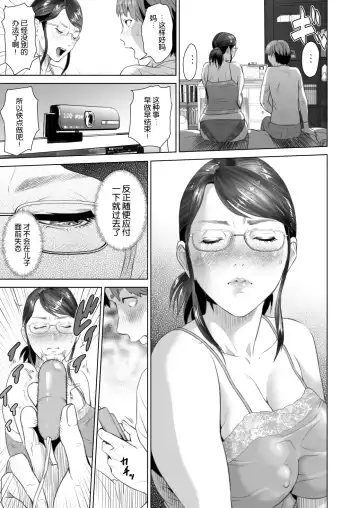 [Hyji] Kinjo Yuuwaku Teruhiko to Okaa-san Hen Zenpen Fhentai - Page 8