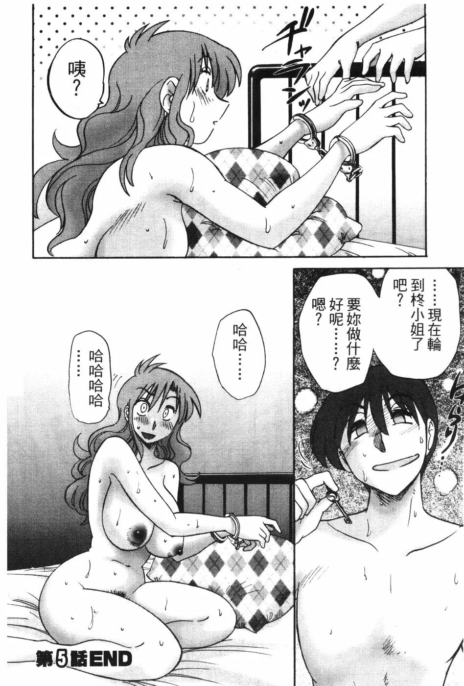 [Tsuyatsuya] Tonari no Tonari no Onee-san 1 | 隔壁的隔壁的大姊姊 1 Fhentai - Page 113