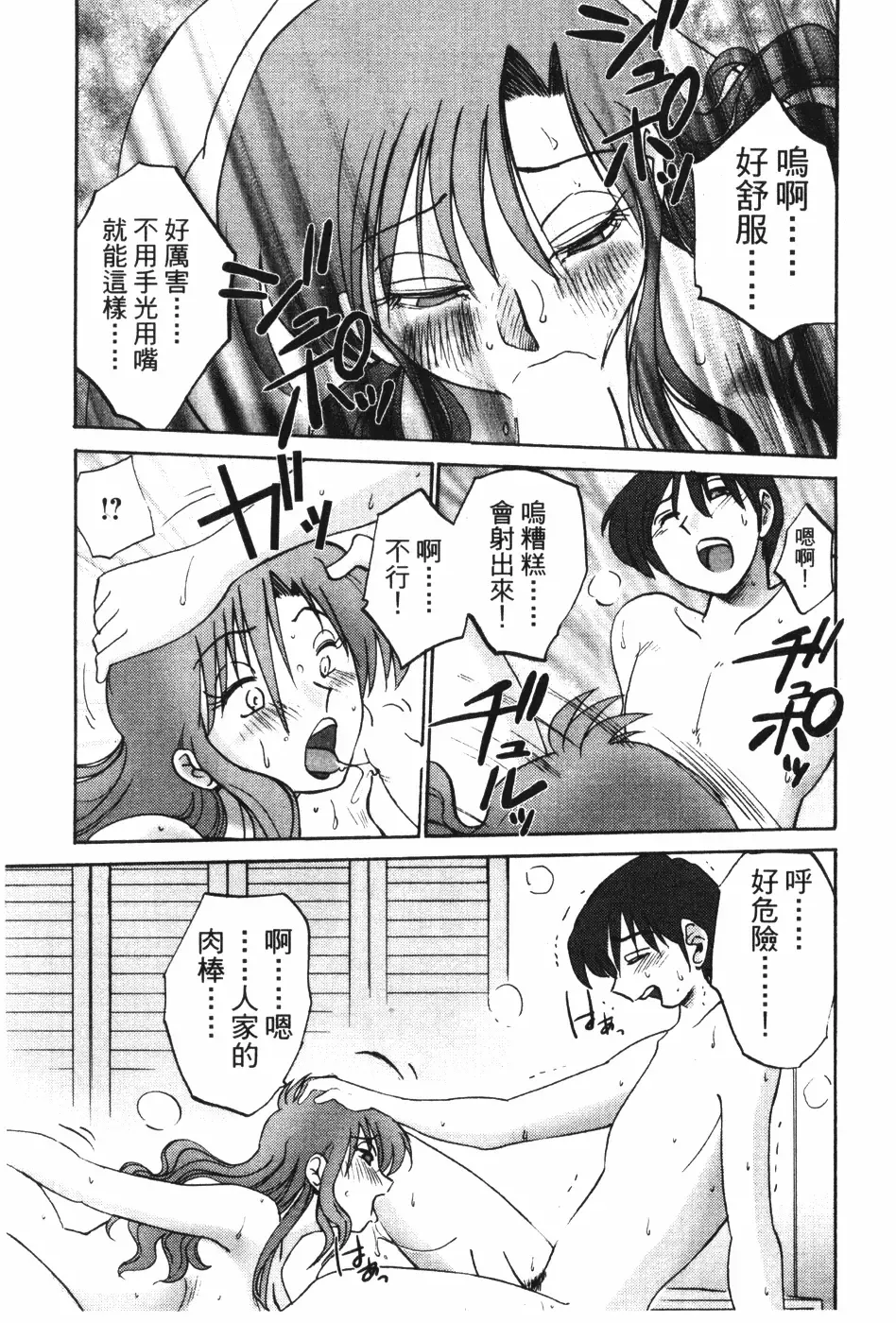 [Tsuyatsuya] Tonari no Tonari no Onee-san 1 | 隔壁的隔壁的大姊姊 1 Fhentai - Page 124