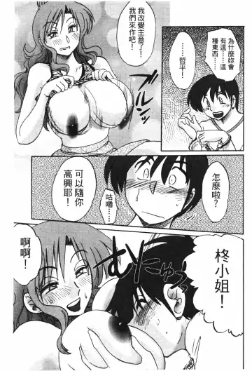 [Tsuyatsuya] Tonari no Tonari no Onee-san 1 | 隔壁的隔壁的大姊姊 1 Fhentai - Page 102