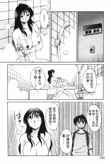 [Tsuyatsuya] Tonari no Tonari no Onee-san 1 | 隔壁的隔壁的大姊姊 1 Fhentai - Page 118