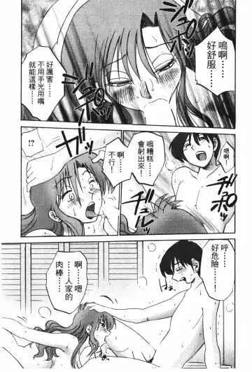 [Tsuyatsuya] Tonari no Tonari no Onee-san 1 | 隔壁的隔壁的大姊姊 1 Fhentai - Page 124