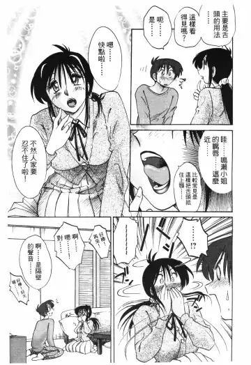 [Tsuyatsuya] Tonari no Tonari no Onee-san 1 | 隔壁的隔壁的大姊姊 1 Fhentai - Page 17
