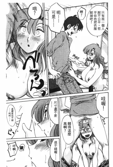 [Tsuyatsuya] Tonari no Tonari no Onee-san 1 | 隔壁的隔壁的大姊姊 1 Fhentai - Page 42