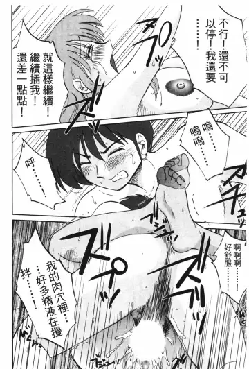 [Tsuyatsuya] Tonari no Tonari no Onee-san 1 | 隔壁的隔壁的大姊姊 1 Fhentai - Page 67