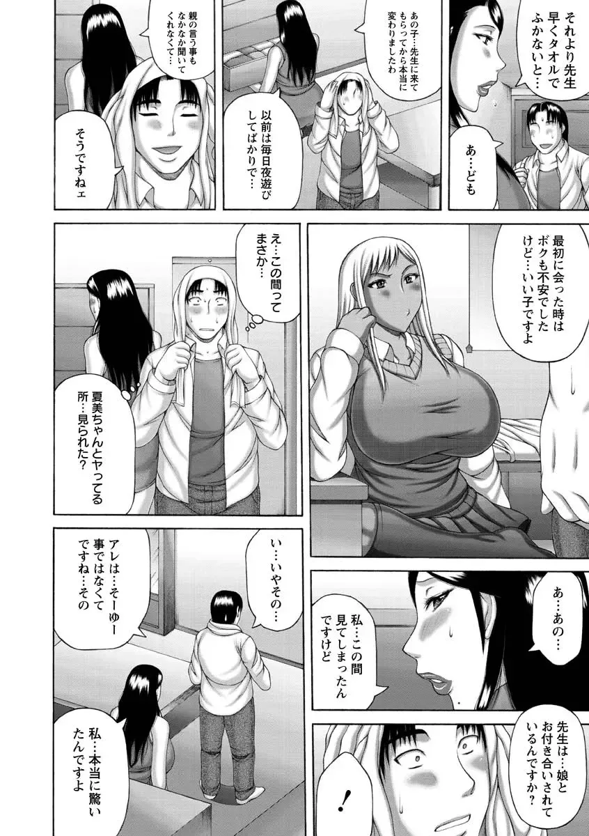 [Sakaki Utamaru] Tsuma no Netorare Kinenbi - My Wife NTR Memorial Day Fhentai - Page 108