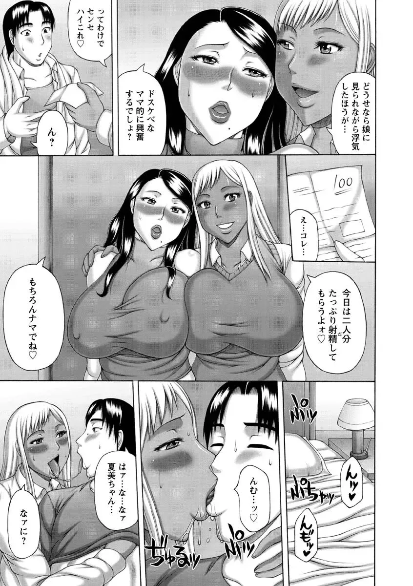 [Sakaki Utamaru] Tsuma no Netorare Kinenbi - My Wife NTR Memorial Day Fhentai - Page 111