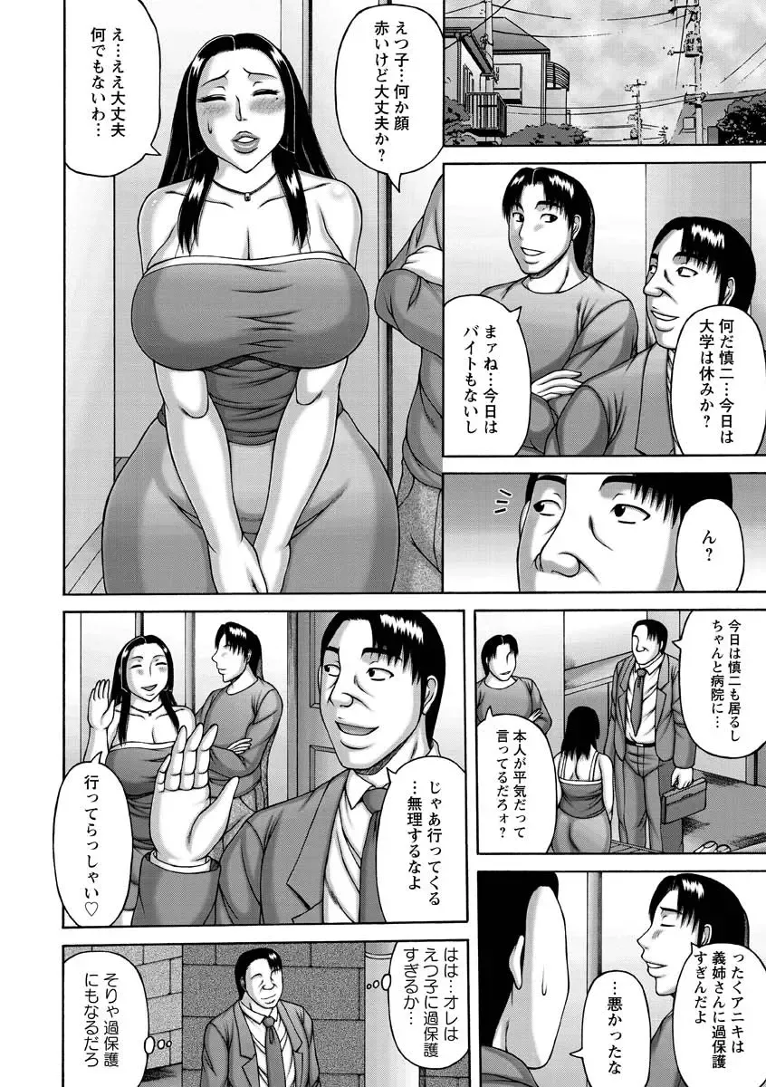 [Sakaki Utamaru] Tsuma no Netorare Kinenbi - My Wife NTR Memorial Day Fhentai - Page 128
