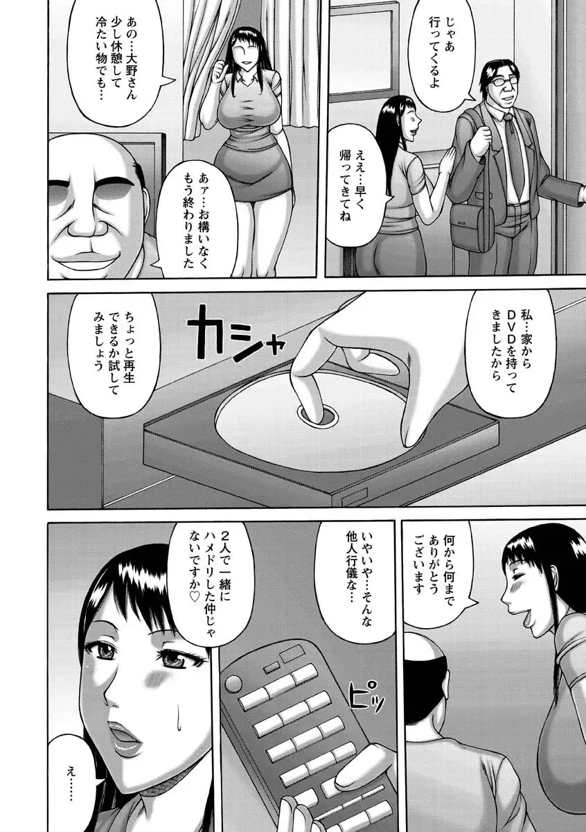 [Sakaki Utamaru] Tsuma no Netorare Kinenbi - My Wife NTR Memorial Day Fhentai - Page 148