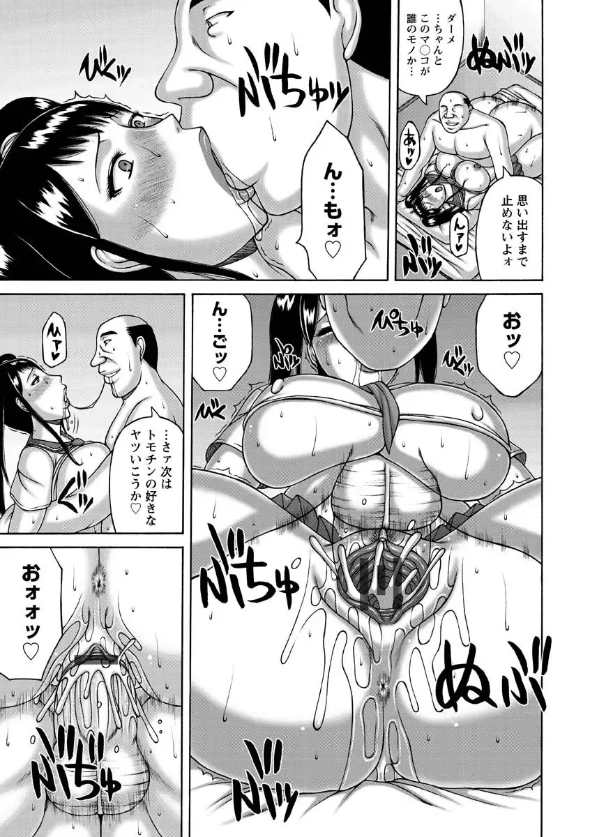 [Sakaki Utamaru] Tsuma no Netorare Kinenbi - My Wife NTR Memorial Day Fhentai - Page 157