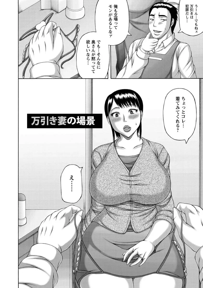[Sakaki Utamaru] Tsuma no Netorare Kinenbi - My Wife NTR Memorial Day Fhentai - Page 26
