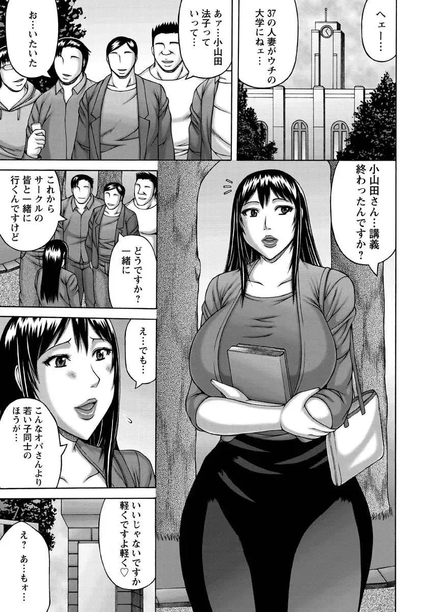 [Sakaki Utamaru] Tsuma no Netorare Kinenbi - My Wife NTR Memorial Day Fhentai - Page 45
