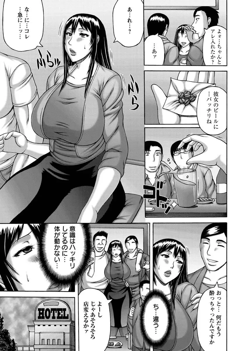 [Sakaki Utamaru] Tsuma no Netorare Kinenbi - My Wife NTR Memorial Day Fhentai - Page 47