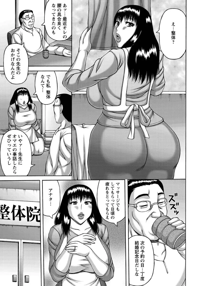 [Sakaki Utamaru] Tsuma no Netorare Kinenbi - My Wife NTR Memorial Day Fhentai - Page 5