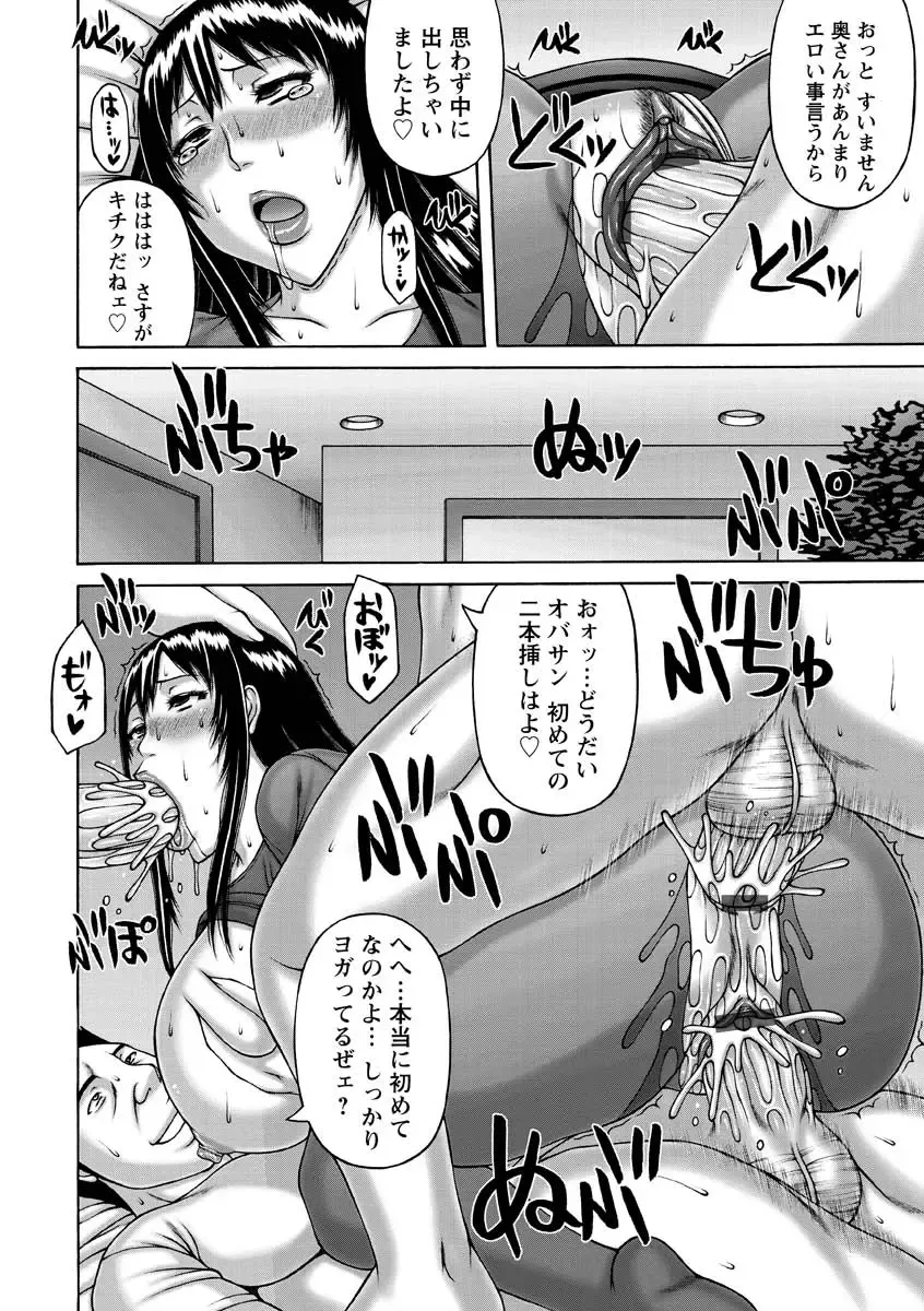 [Sakaki Utamaru] Tsuma no Netorare Kinenbi - My Wife NTR Memorial Day Fhentai - Page 56