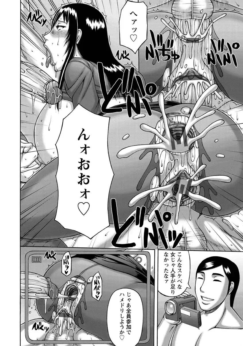 [Sakaki Utamaru] Tsuma no Netorare Kinenbi - My Wife NTR Memorial Day Fhentai - Page 58