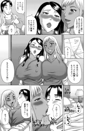 [Sakaki Utamaru] Tsuma no Netorare Kinenbi - My Wife NTR Memorial Day Fhentai - Page 111