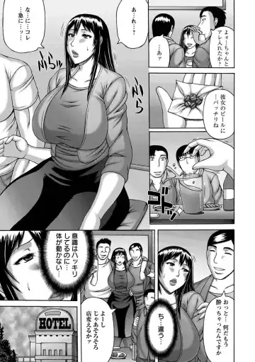 [Sakaki Utamaru] Tsuma no Netorare Kinenbi - My Wife NTR Memorial Day Fhentai - Page 47