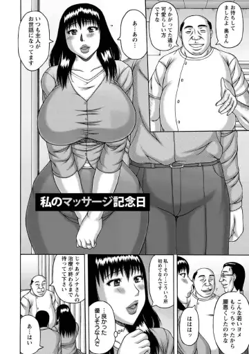 [Sakaki Utamaru] Tsuma no Netorare Kinenbi - My Wife NTR Memorial Day Fhentai - Page 6