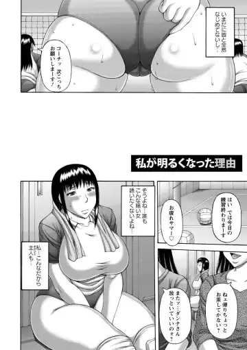 [Sakaki Utamaru] Tsuma no Netorare Kinenbi - My Wife NTR Memorial Day Fhentai - Page 86