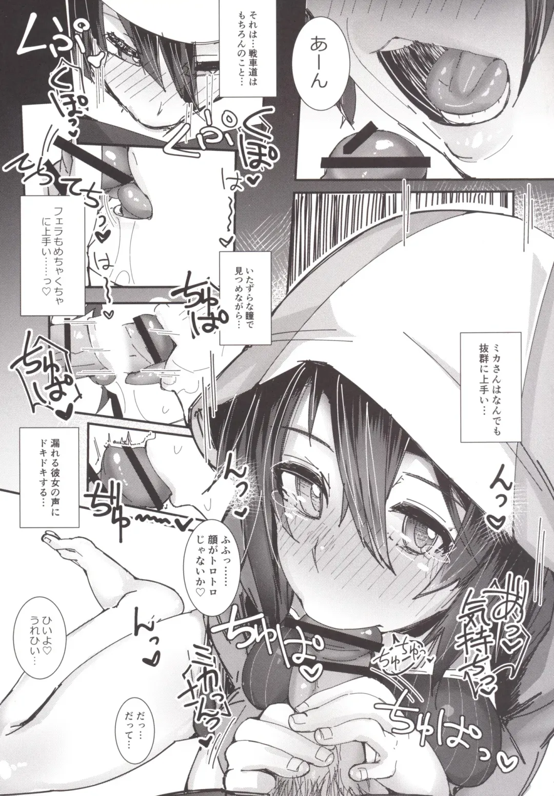 [Ribyuhki] Kimi no Taisetsu na Mono ga Hoshii. Fhentai - Page 6