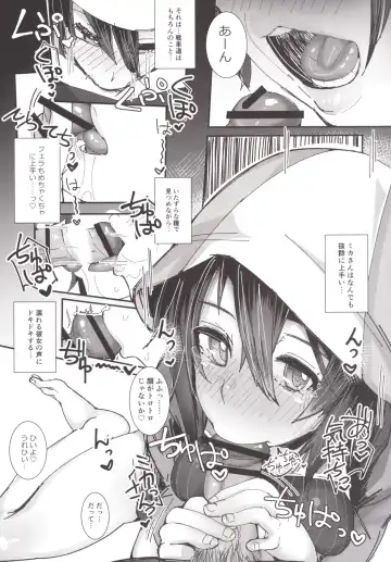 [Ribyuhki] Kimi no Taisetsu na Mono ga Hoshii. Fhentai - Page 6