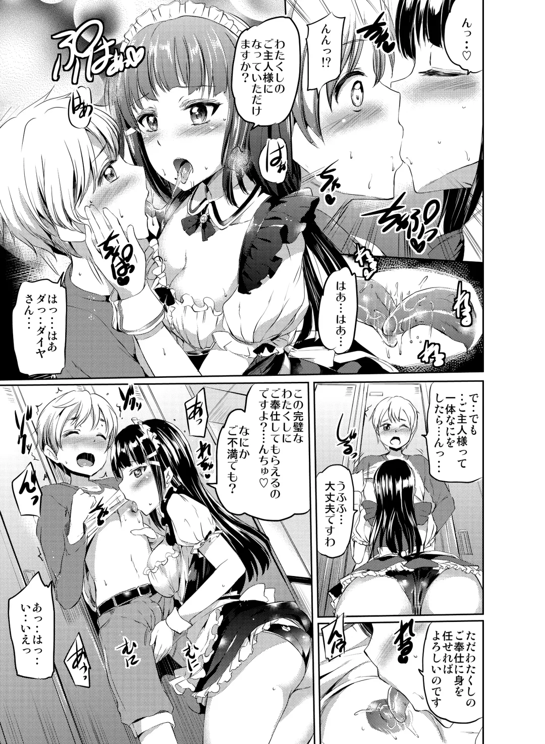 [Kamisiro Ryu] Maid Live! Sunshine!! DIAmond Service Fhentai - Page 8
