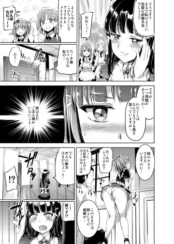 [Kamisiro Ryu] Maid Live! Sunshine!! DIAmond Service Fhentai - Page 6