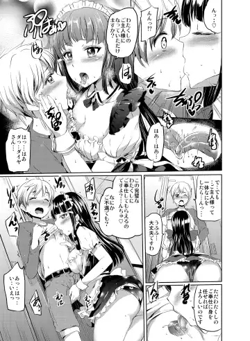 [Kamisiro Ryu] Maid Live! Sunshine!! DIAmond Service Fhentai - Page 8