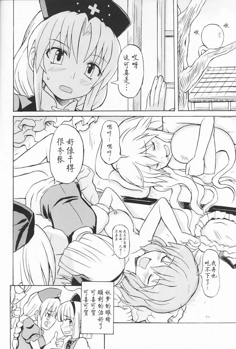 [Takaku Toshihiko] Touhou Youjo Ranbu 3 Fhentai - Page 46