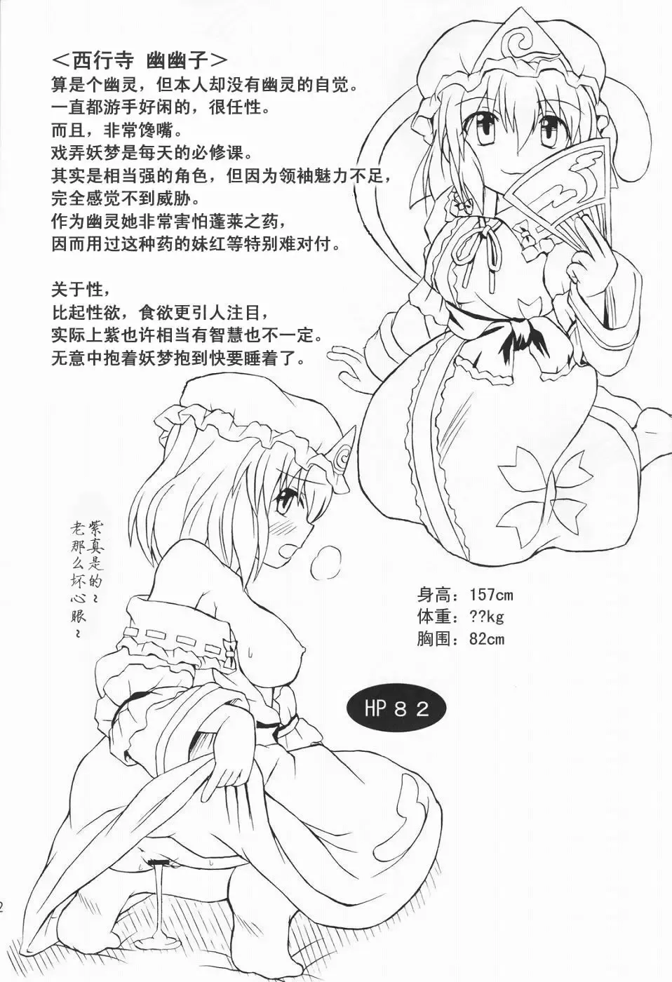 [Takaku Toshihiko] Touhou Youjo Ranbu 3 Fhentai - Page 52