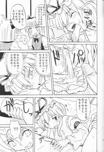 [Takaku Toshihiko] Touhou Youjo Ranbu 3 Fhentai - Page 41