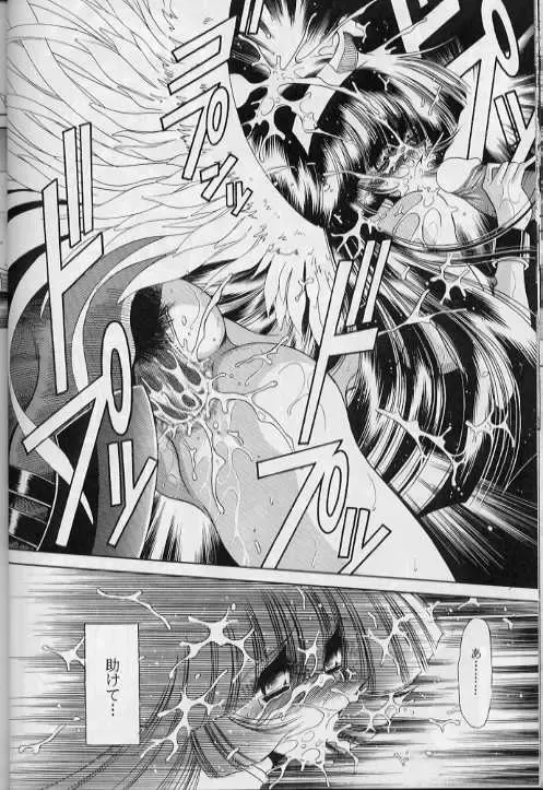 [Horikawa Gorou] ERIKA Fhentai - Page 26