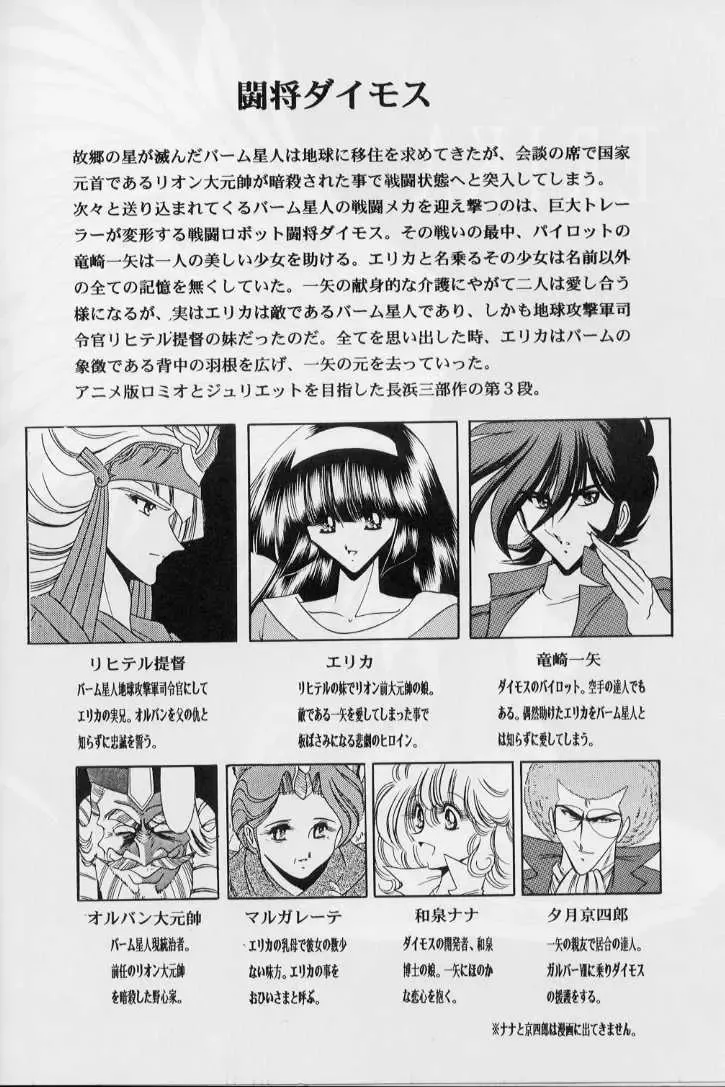 [Horikawa Gorou] ERIKA Fhentai - Page 4