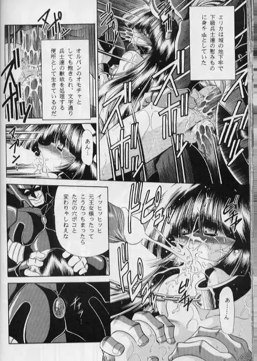 [Horikawa Gorou] ERIKA Fhentai - Page 52