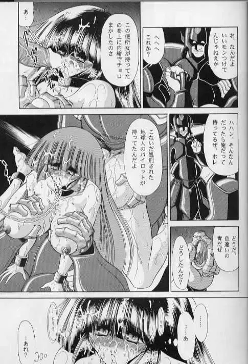 [Horikawa Gorou] ERIKA Fhentai - Page 53