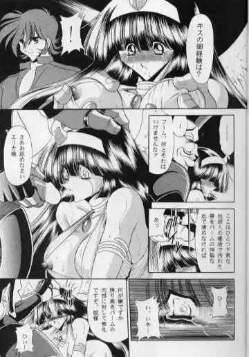 [Horikawa Gorou] ERIKA Fhentai - Page 13
