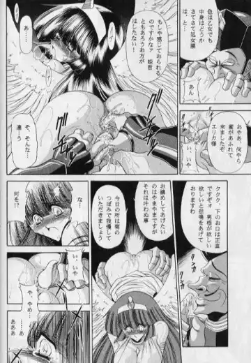 [Horikawa Gorou] ERIKA Fhentai - Page 18