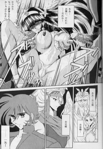 [Horikawa Gorou] ERIKA Fhentai - Page 25