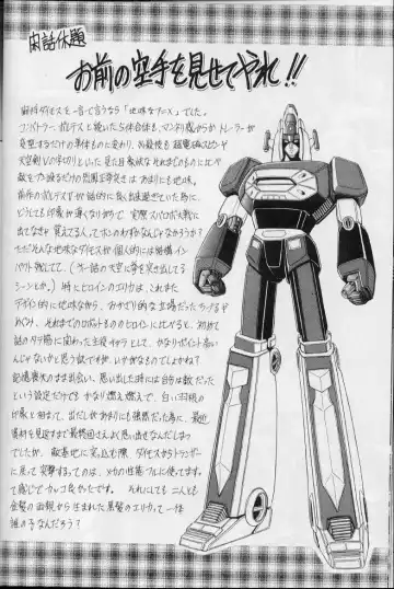 [Horikawa Gorou] ERIKA Fhentai - Page 28