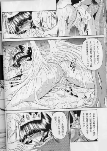 [Horikawa Gorou] ERIKA Fhentai - Page 48