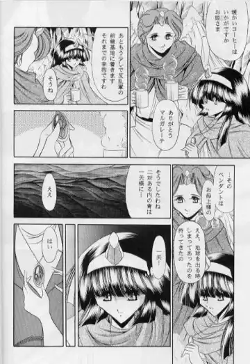 [Horikawa Gorou] ERIKA Fhentai - Page 6