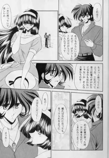 [Horikawa Gorou] ERIKA Fhentai - Page 7